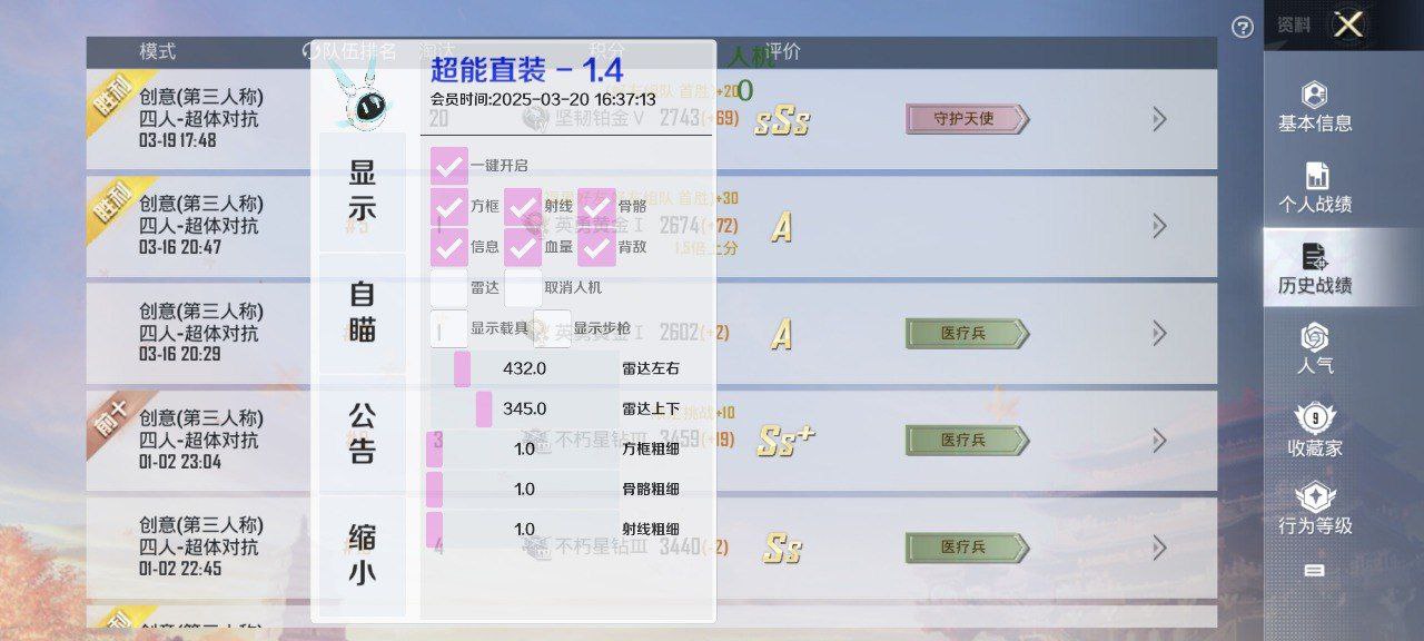 和平精英辅助工具的功能与优势的配图，内容相关：辅助工具的价格从免费到数百元不等，建议优先选择按日/周付费的版本，避免长期订阅后发现效果不佳。部分团...
